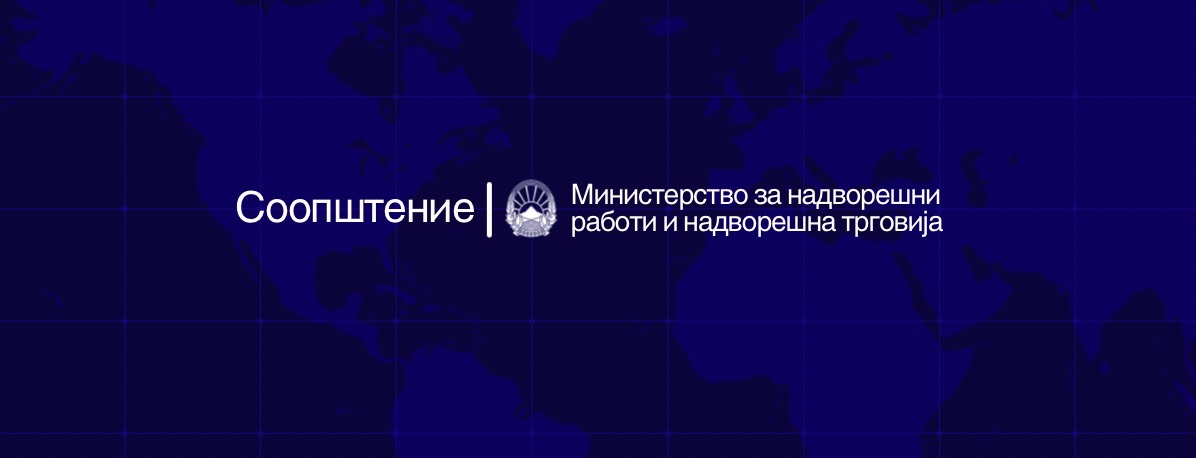Соопштениe
