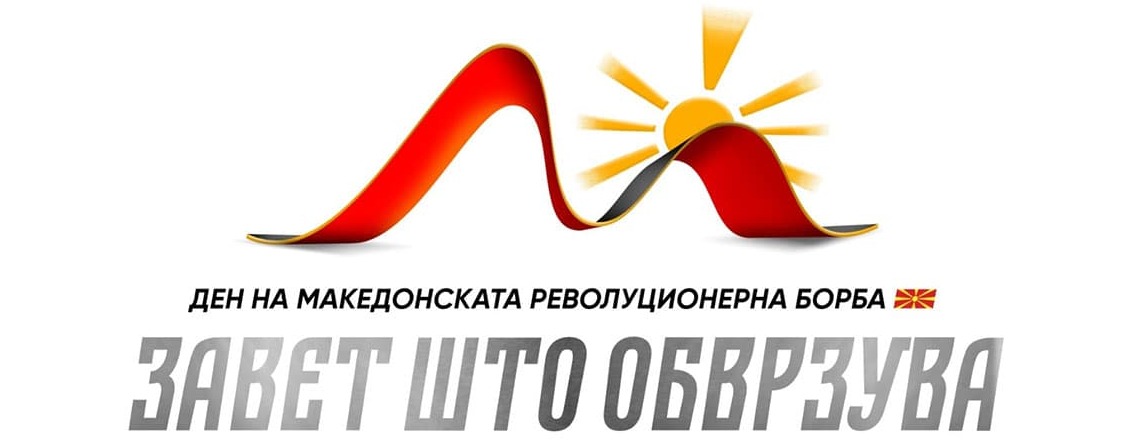 Стоилковиќ со честитка по повод 23 Октомври: Го славиме денот кога е направен првиот чекор до создавањето на македонската држава