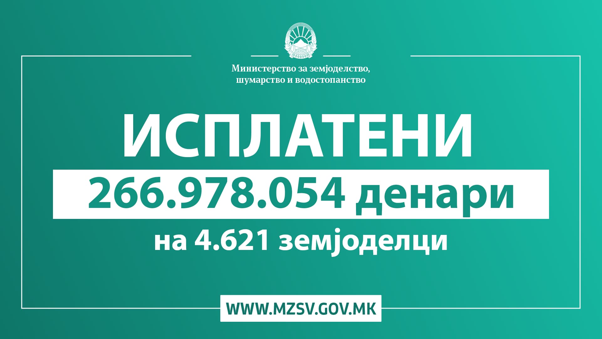 Трипуновски: Исплатени 266.978.054 денари субвенции на 4.621 земјоделци