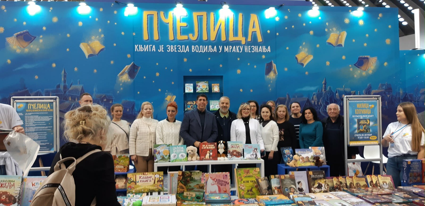 Успешно завршени Деновите на македонската литература за деца во Белград