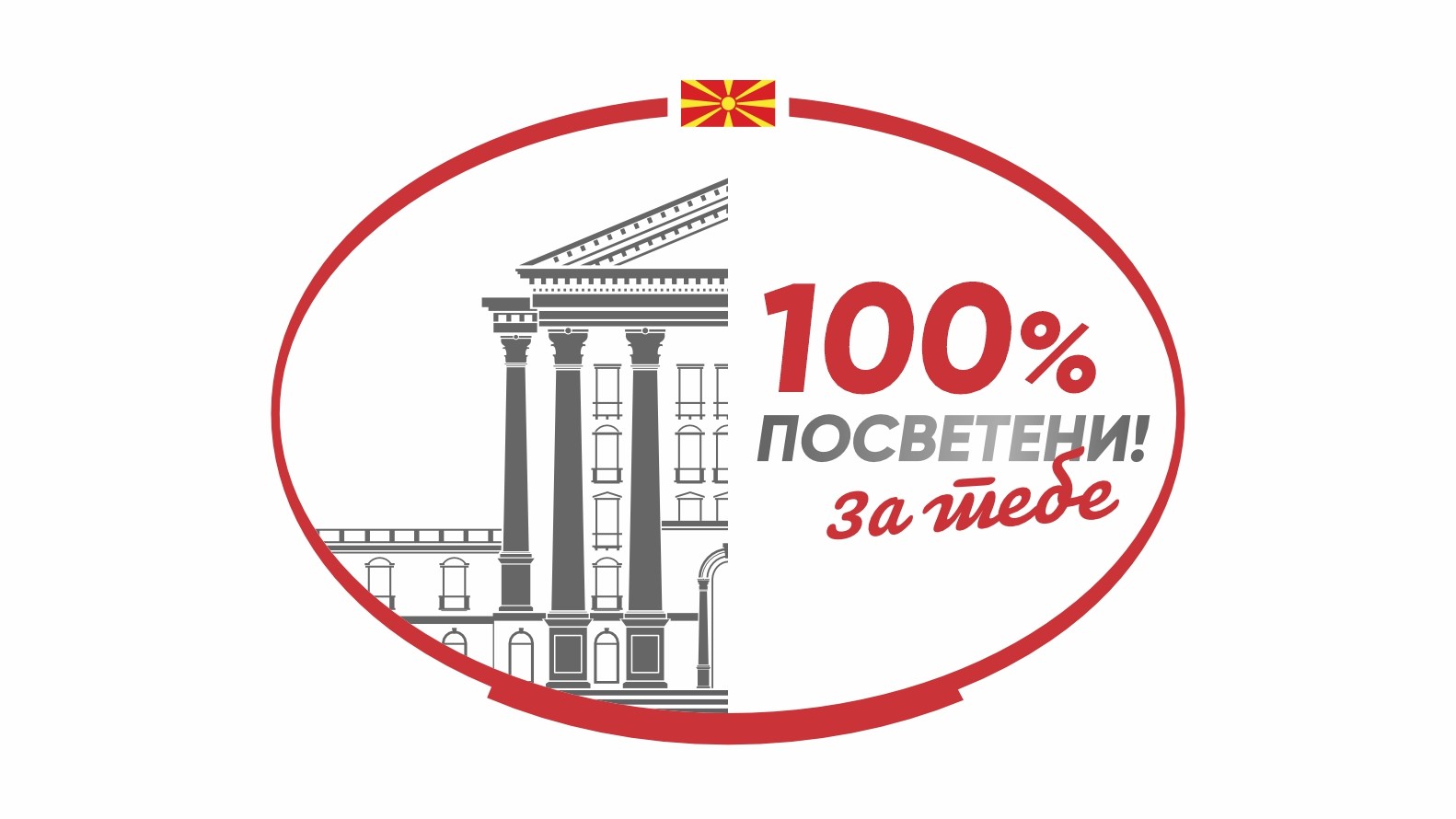 Уште едно ветување на Владата станува реалност - Првите 100 дена се заокружуваат со покачување на пензиите на над 330.000 пензионери за 2500 денари и многу реализирани проекти