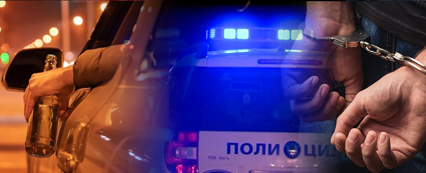 Вчера лишени од слобода девет возачи поради возење под дејство на алкохол, со активна забрана и без возачка дозвола, од кои еден малолетник