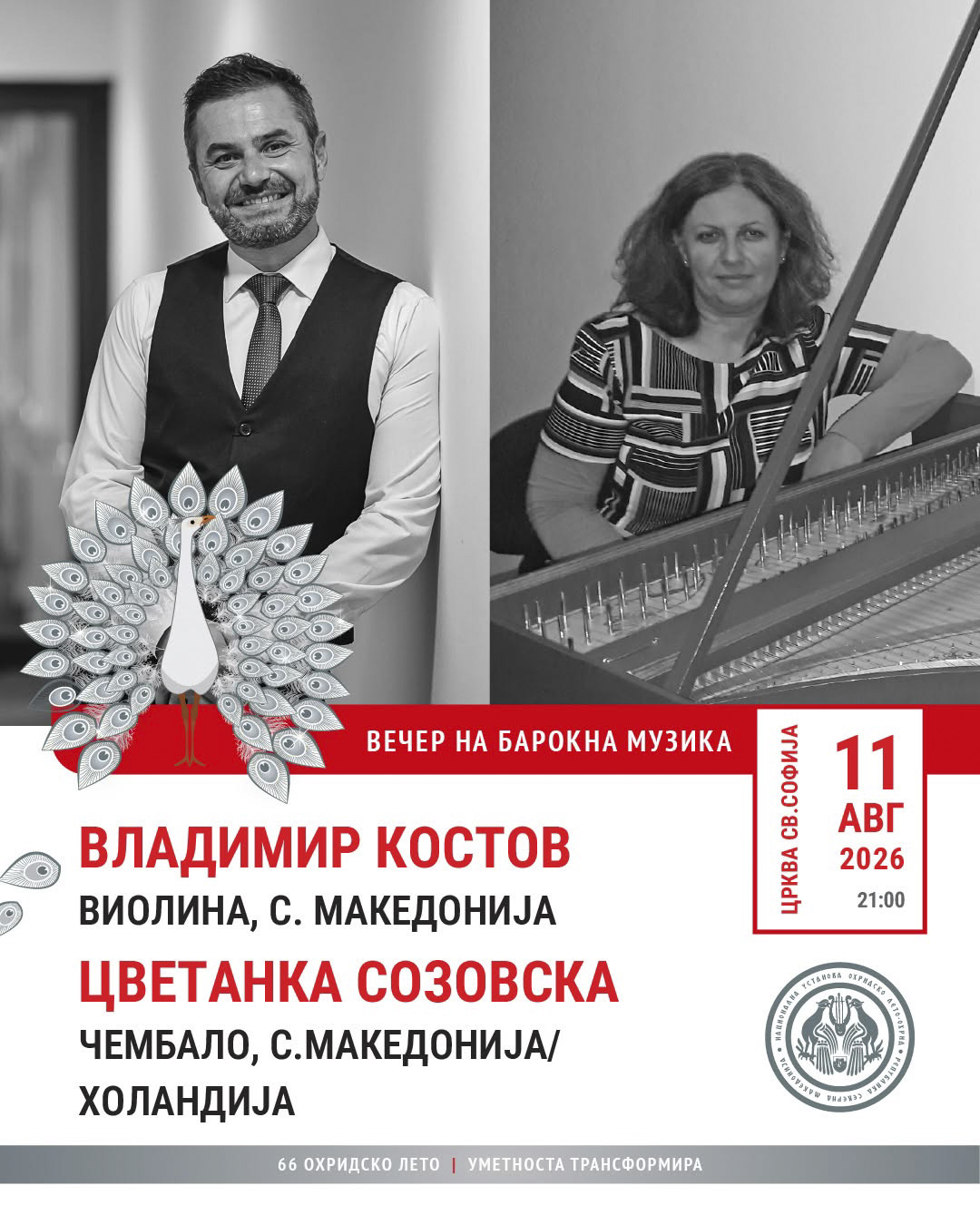 Вечер на барокна музика со Владимир Костов и Цветанка Созовска