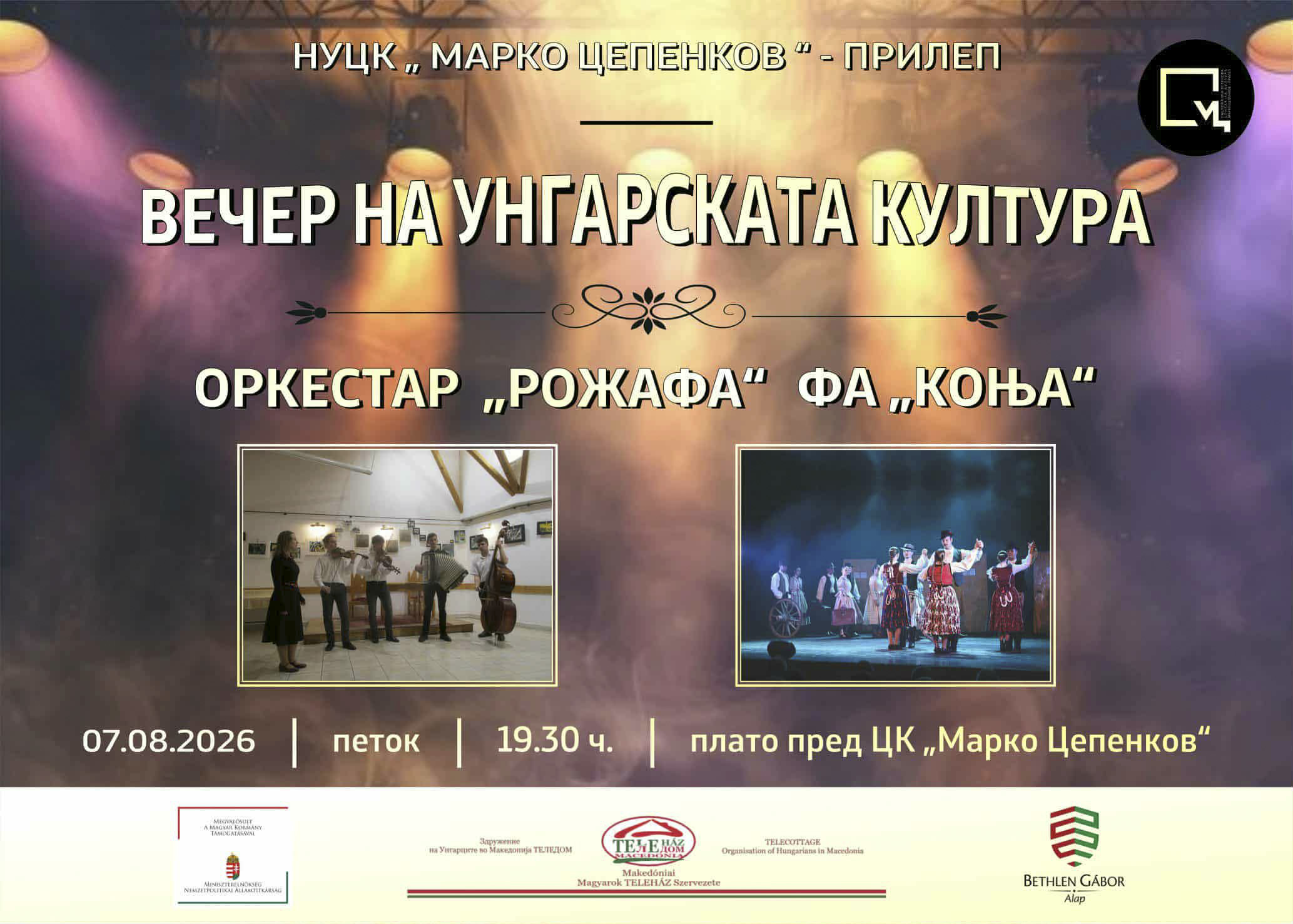 Вечер на унгарската култура во Прилеп
