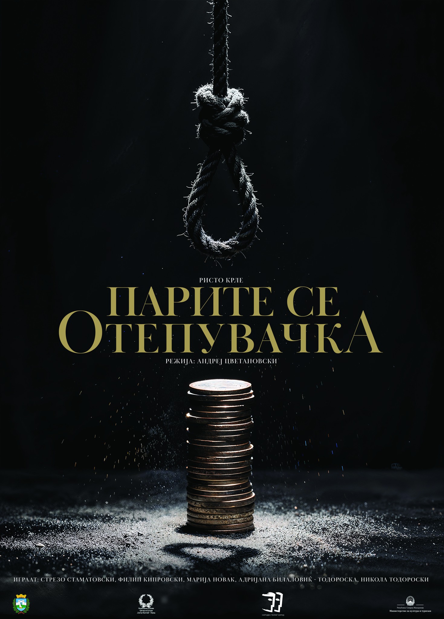 Вечер премиера на претставата „Парите се отепувачка“ на Народниот театар – Охрид