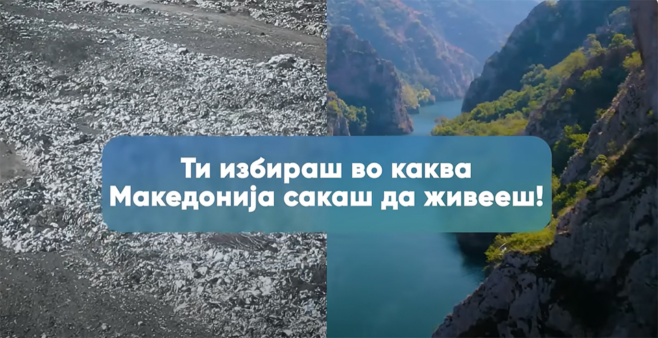 Во интерес на заштита на животната срeдина и здравјето на луѓето