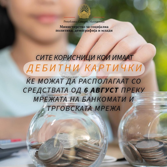 Во тек е исплатата на правата од социјална и детска заштита