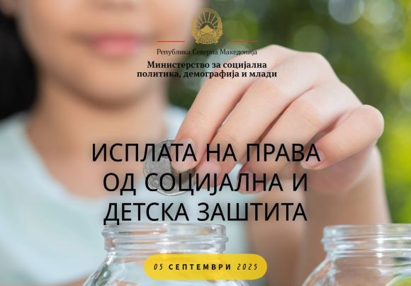 Во тек е исплатата на правата од социјална и детска заштита