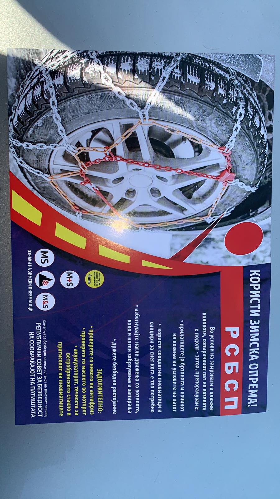 „Вози безбедно - стигни сигурно“ – превентивна кампања на СВР Битола во соработка со РСБСП и станица за технички преглед 