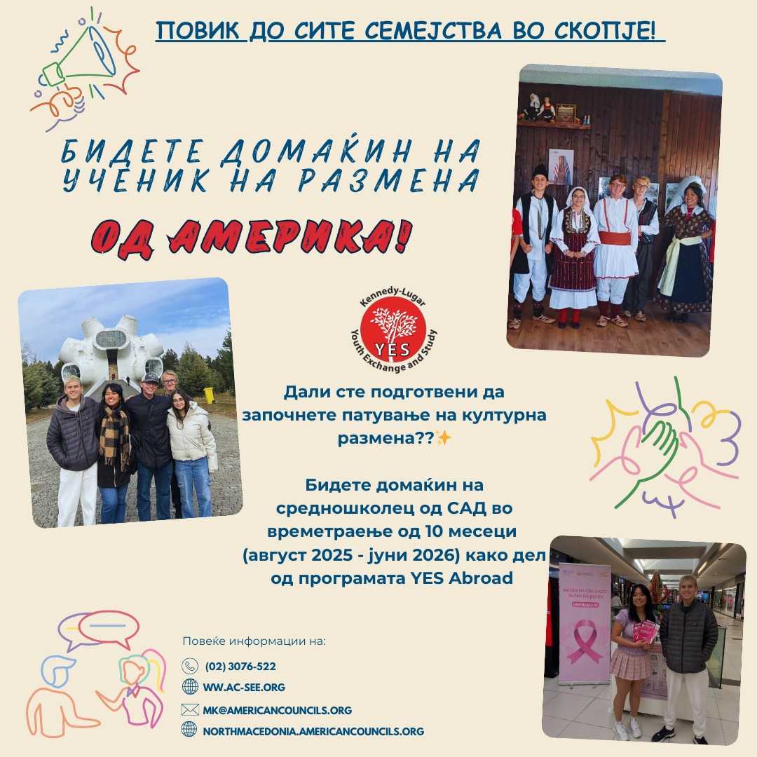 YES Abroad 2025-2026, можност за семејство-домаќин на ученик на размена
