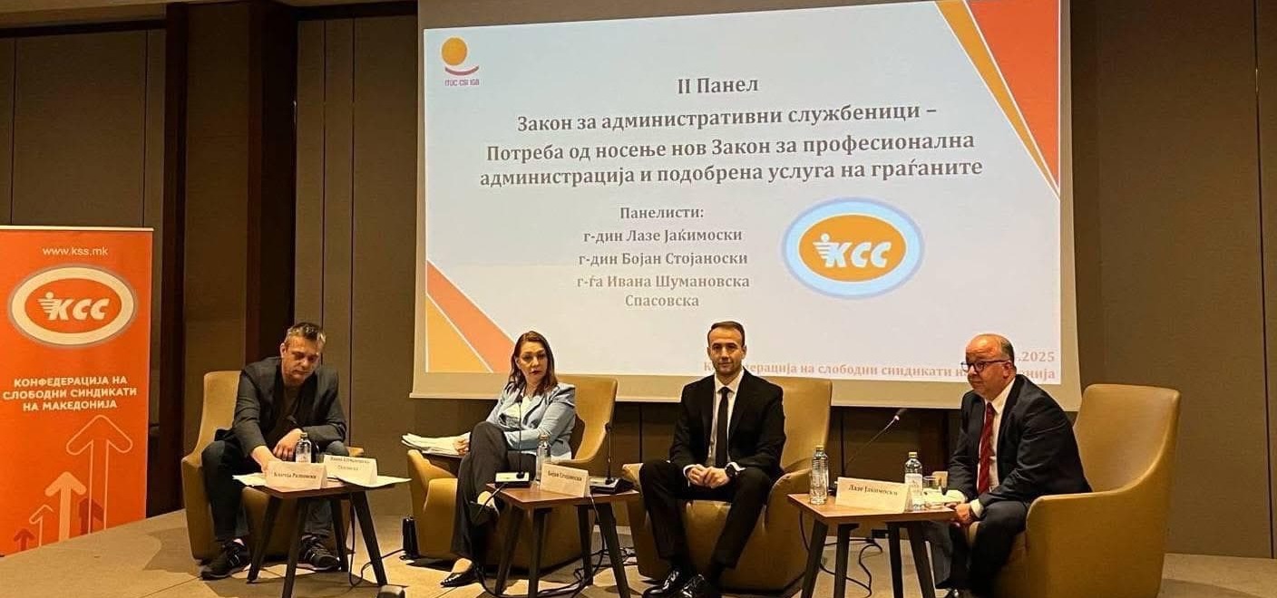 Заменик министерот Јаќимоски на Првомајската конференција: „Новата законска рамка е клучна за праведна транзиција и поефикасна администрација“