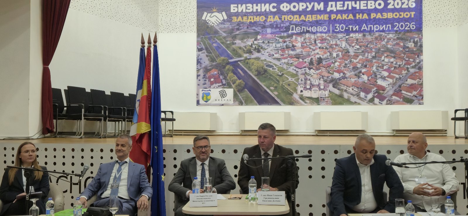 Заменик-министерот Ристески се обрати на отворањето на Првиот Бизнис форум во општина Делчево „Заедно да подадеме рака на развојот“