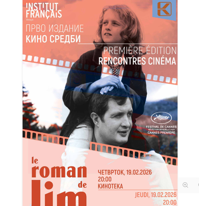 Започнуваат „Кино средби“ во Кинотеката со „Романот за Џим“