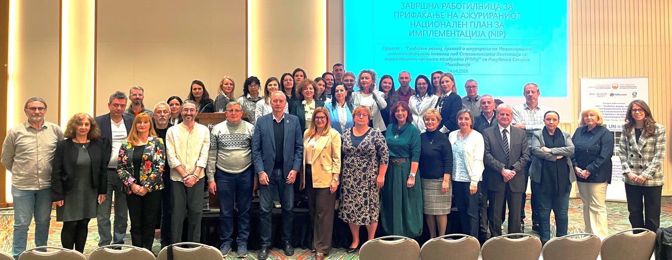 Завршна работилница за прифаќање на ажурираниот Национален план за имплементација според Стокхолмската конвенција во Република Северна Македонија